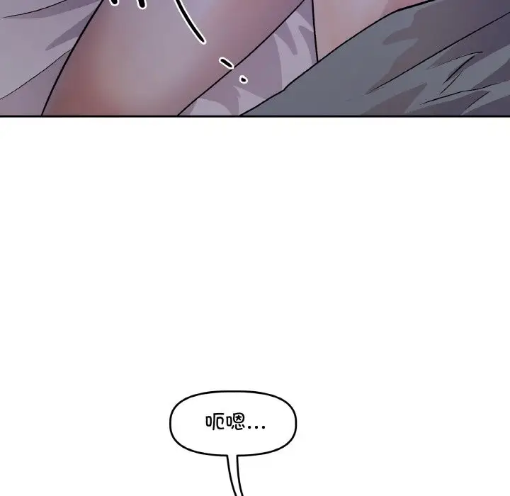 漫画《附属品少女的叛逆期》第1话第93张图