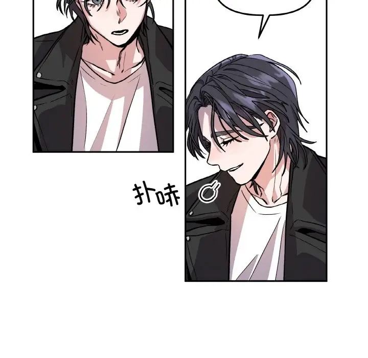 漫画《附属品少女的叛逆期》第2话第107张图