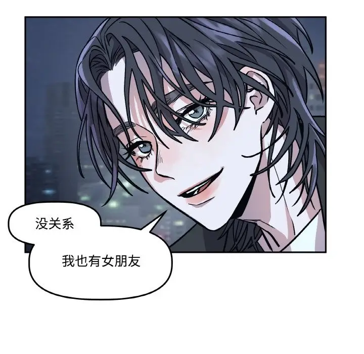 漫画《附属品少女的叛逆期》第2话第108张图