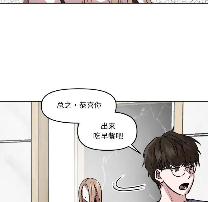 漫画《附属品少女的叛逆期》第2话第18张图