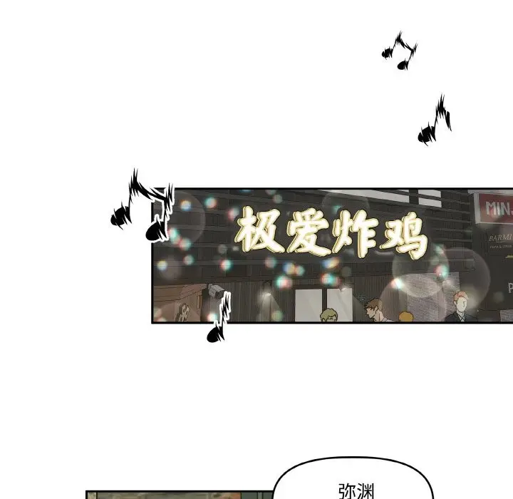 漫画《附属品少女的叛逆期》第2话第22张图