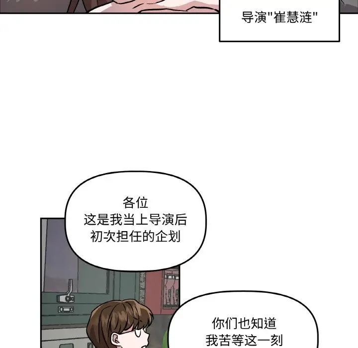 漫画《附属品少女的叛逆期》第2话第26张图