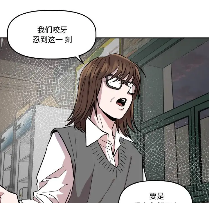 漫画《附属品少女的叛逆期》第2话第28张图