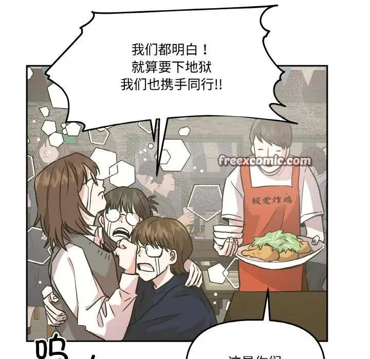 漫画《附属品少女的叛逆期》第2话第30张图
