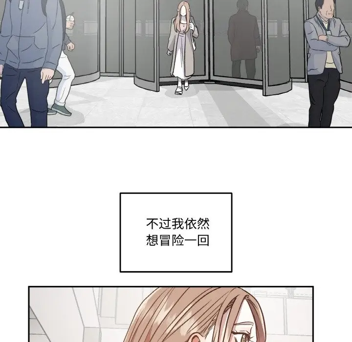 漫画《附属品少女的叛逆期》第2话第38张图