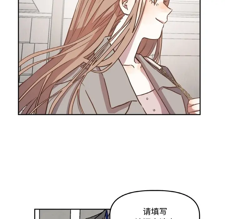 漫画《附属品少女的叛逆期》第2话第39张图