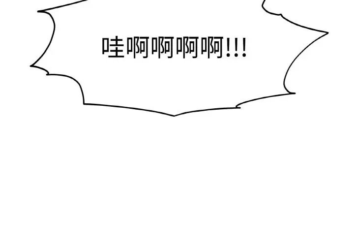 漫画《附属品少女的叛逆期》第2话第4张图