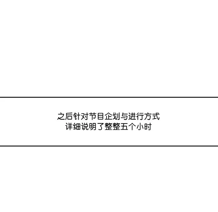 漫画《附属品少女的叛逆期》第2话第56张图