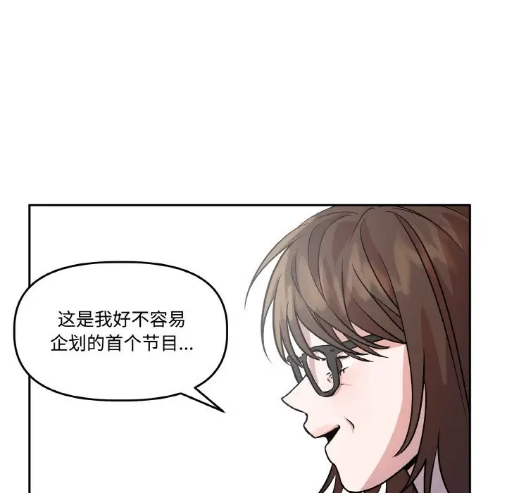 漫画《附属品少女的叛逆期》第2话第58张图