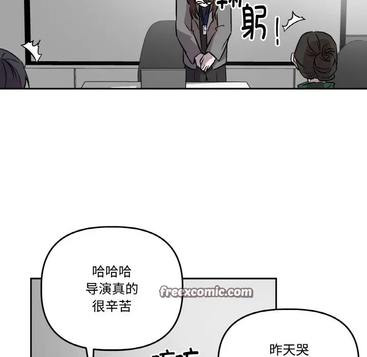漫画《附属品少女的叛逆期》第2话第60张图