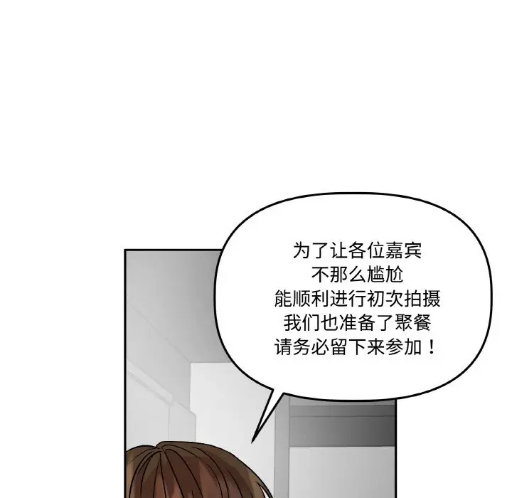 漫画《附属品少女的叛逆期》第2话第62张图
