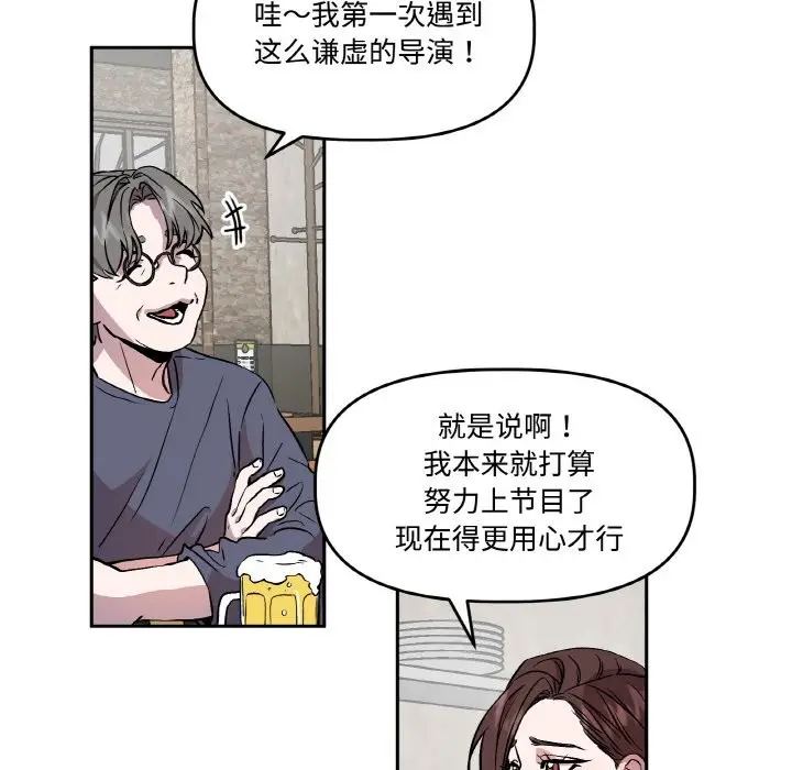 漫画《附属品少女的叛逆期》第2话第70张图