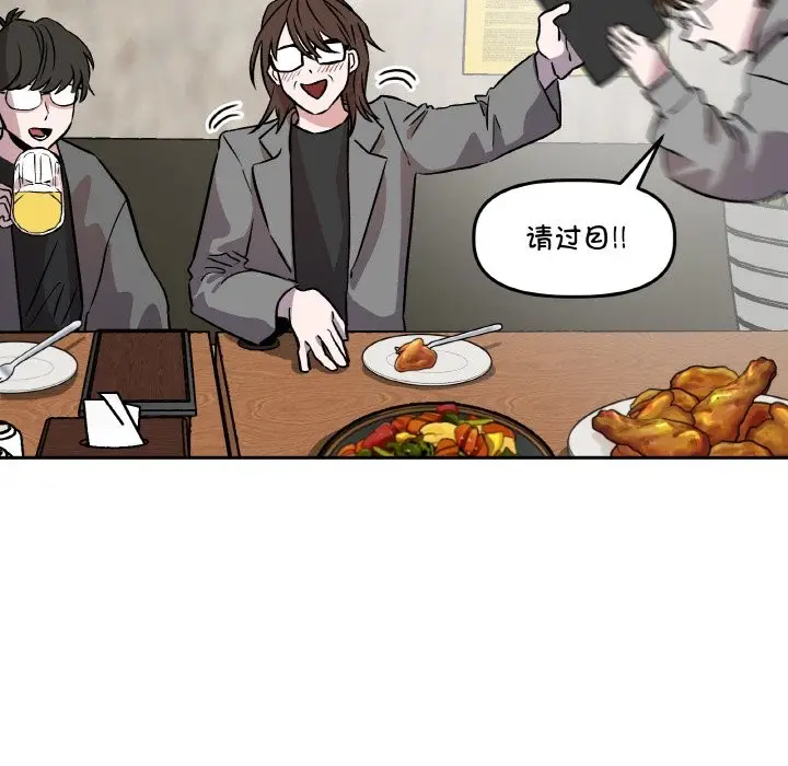 漫画《附属品少女的叛逆期》第2话第72张图