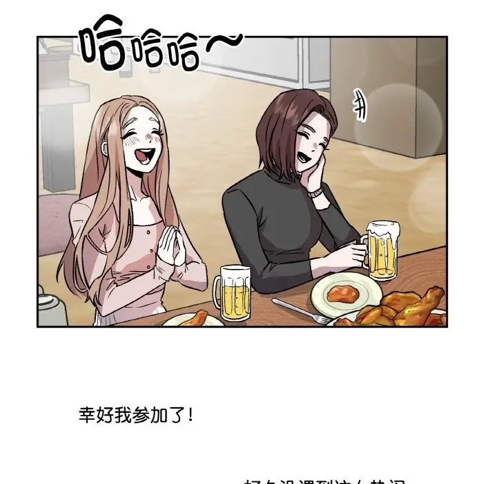 漫画《附属品少女的叛逆期》第2话第73张图