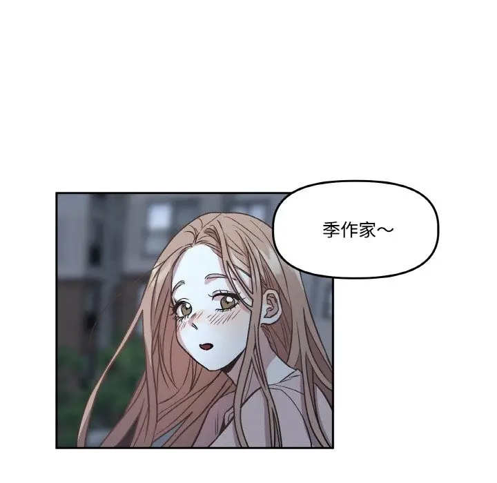 漫画《附属品少女的叛逆期》第2话第79张图