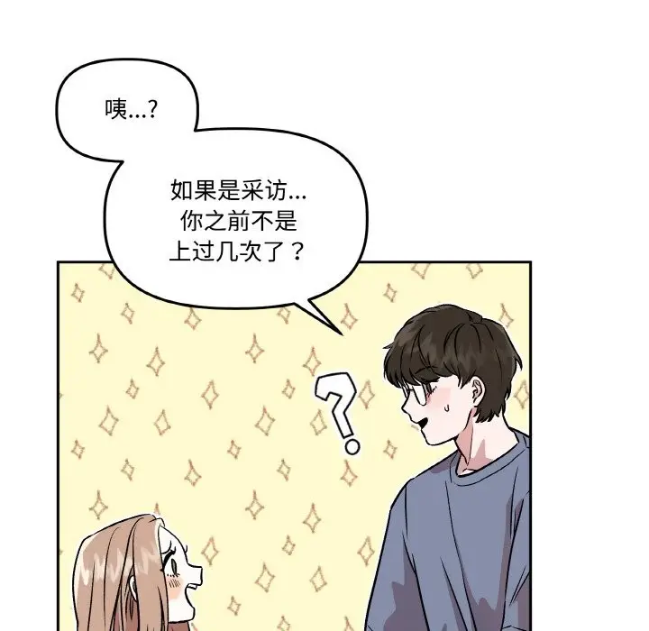 漫画《附属品少女的叛逆期》第2话第8张图