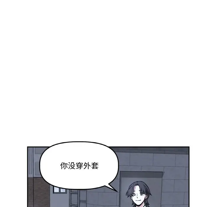 漫画《附属品少女的叛逆期》第2话第80张图