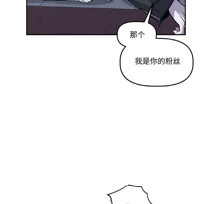 漫画《附属品少女的叛逆期》第2话第87张图