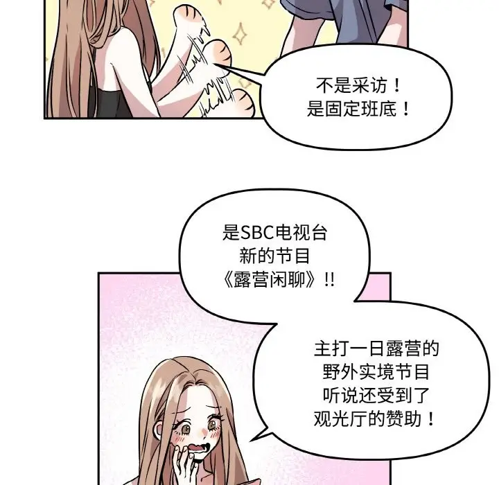 漫画《附属品少女的叛逆期》第2话第9张图