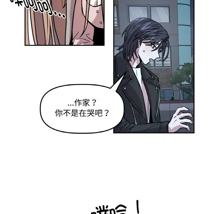 漫画《附属品少女的叛逆期》第2话第99张图