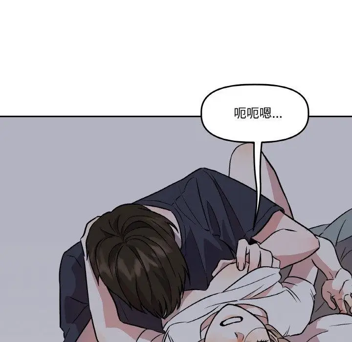 漫画《附属品少女的叛逆期》第3话第109张图