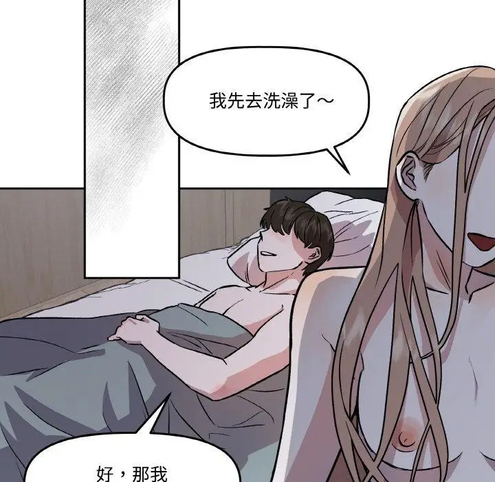 漫画《附属品少女的叛逆期》第3话第113张图