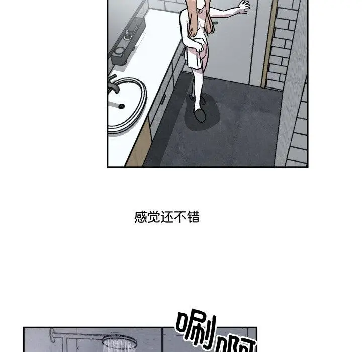 漫画《附属品少女的叛逆期》第3话第115张图