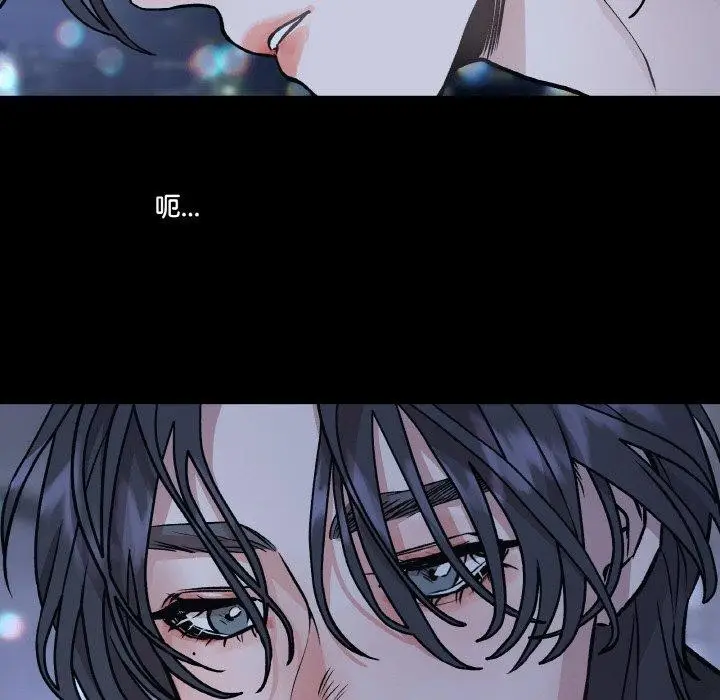 漫画《附属品少女的叛逆期》第3话第122张图