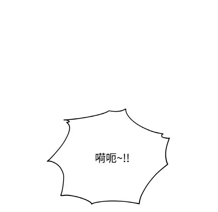 漫画《附属品少女的叛逆期》第3话第133张图