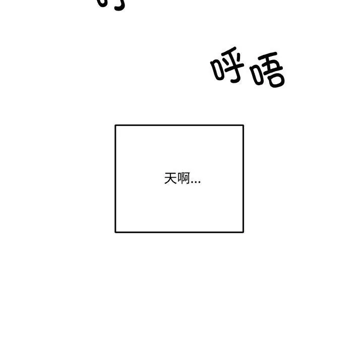 漫画《附属品少女的叛逆期》第3话第136张图