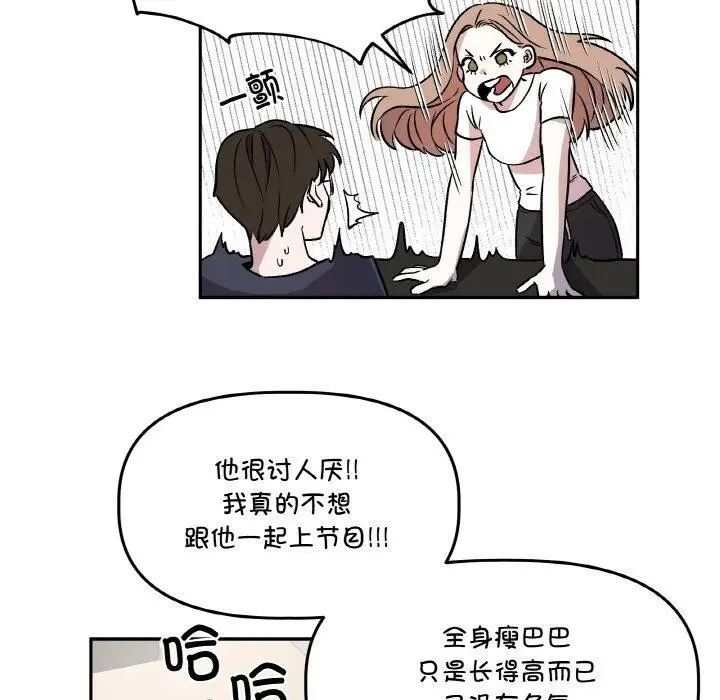 漫画《附属品少女的叛逆期》第3话第23张图