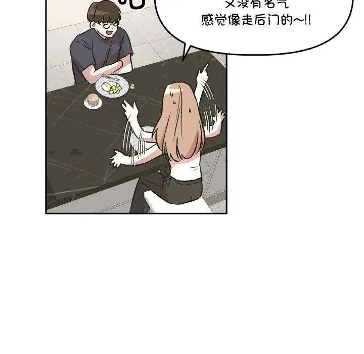 漫画《附属品少女的叛逆期》第3话第24张图