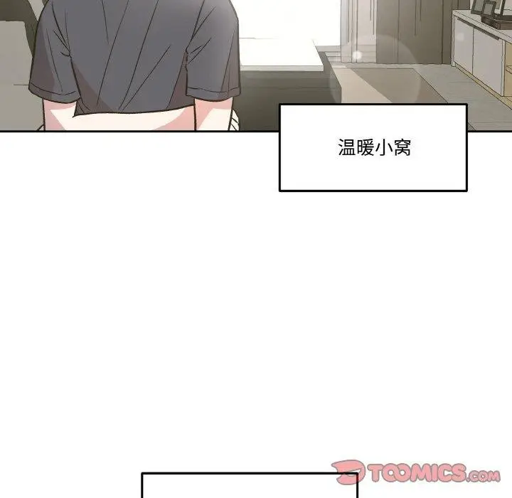 漫画《附属品少女的叛逆期》第3话第27张图