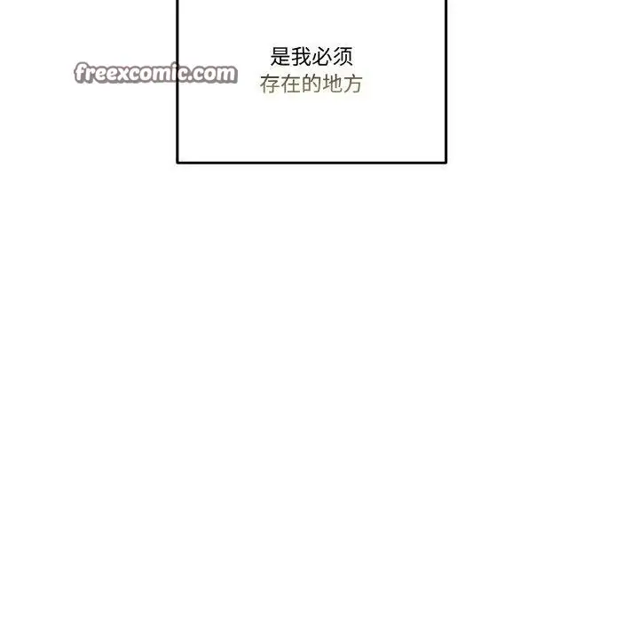 漫画《附属品少女的叛逆期》第3话第28张图