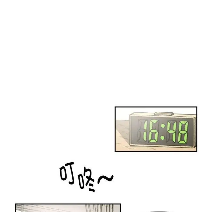 漫画《附属品少女的叛逆期》第3话第29张图