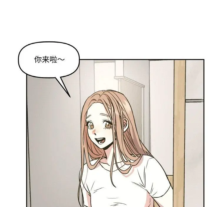 漫画《附属品少女的叛逆期》第3话第31张图