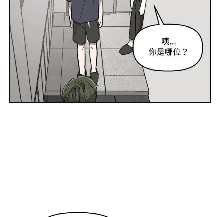 漫画《附属品少女的叛逆期》第3话第35张图