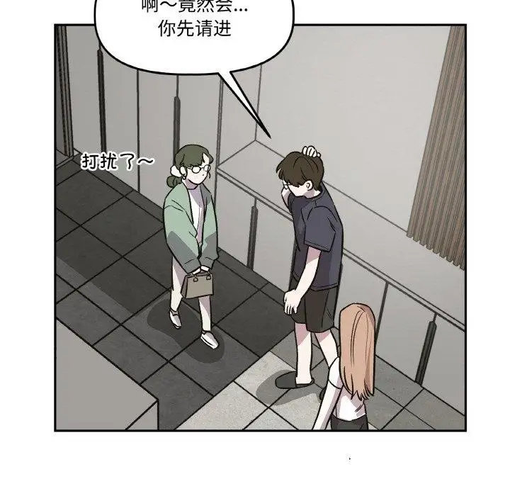 漫画《附属品少女的叛逆期》第3话第43张图
