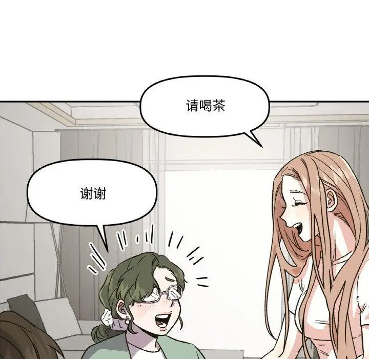 漫画《附属品少女的叛逆期》第3话第46张图