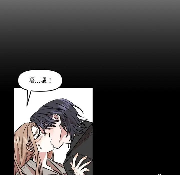 漫画《附属品少女的叛逆期》第3话第58张图