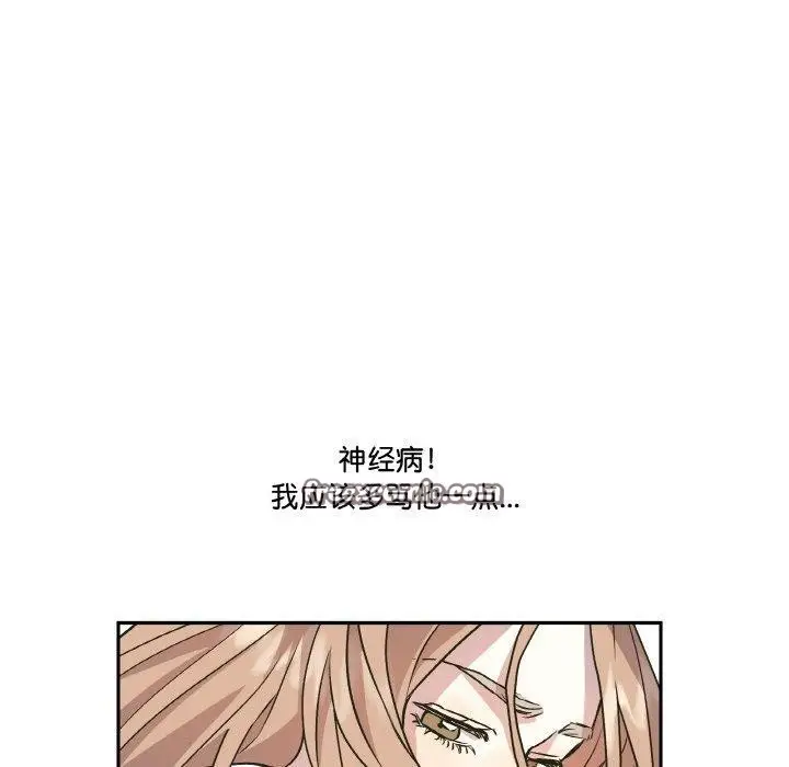 漫画《附属品少女的叛逆期》第3话第70张图