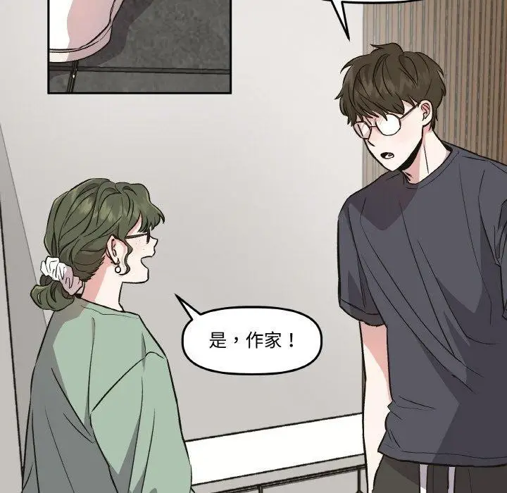 漫画《附属品少女的叛逆期》第3话第78张图