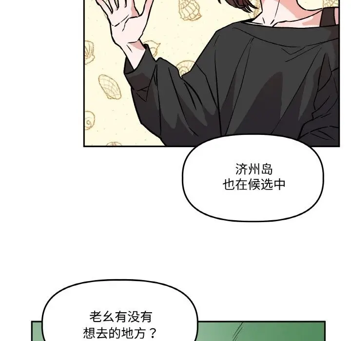 漫画《附属品少女的叛逆期》第4话第108张图