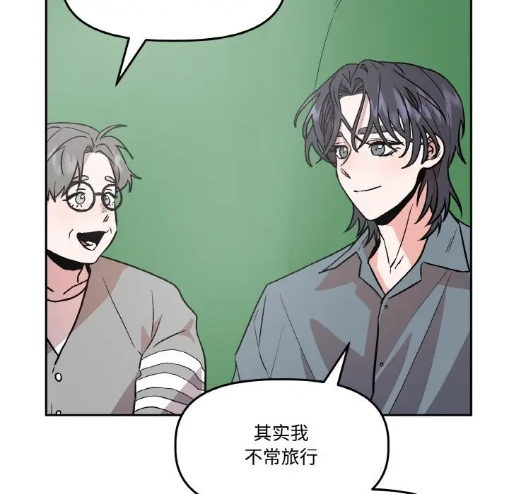漫画《附属品少女的叛逆期》第4话第109张图