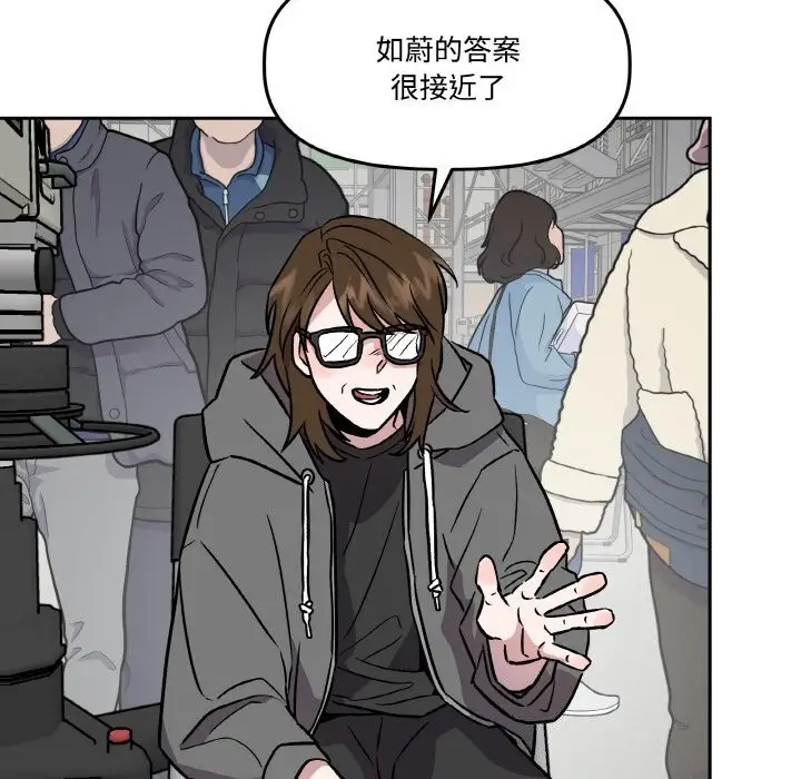 漫画《附属品少女的叛逆期》第4话第118张图