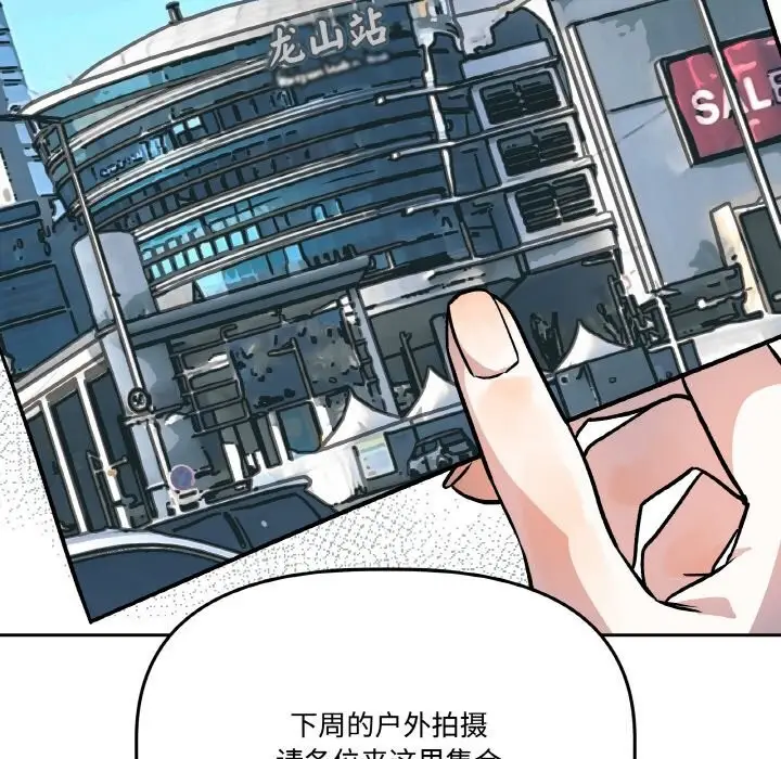 漫画《附属品少女的叛逆期》第4话第124张图