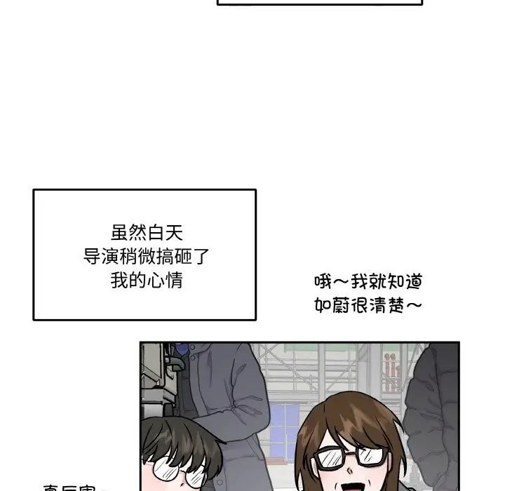漫画《附属品少女的叛逆期》第4话第137张图