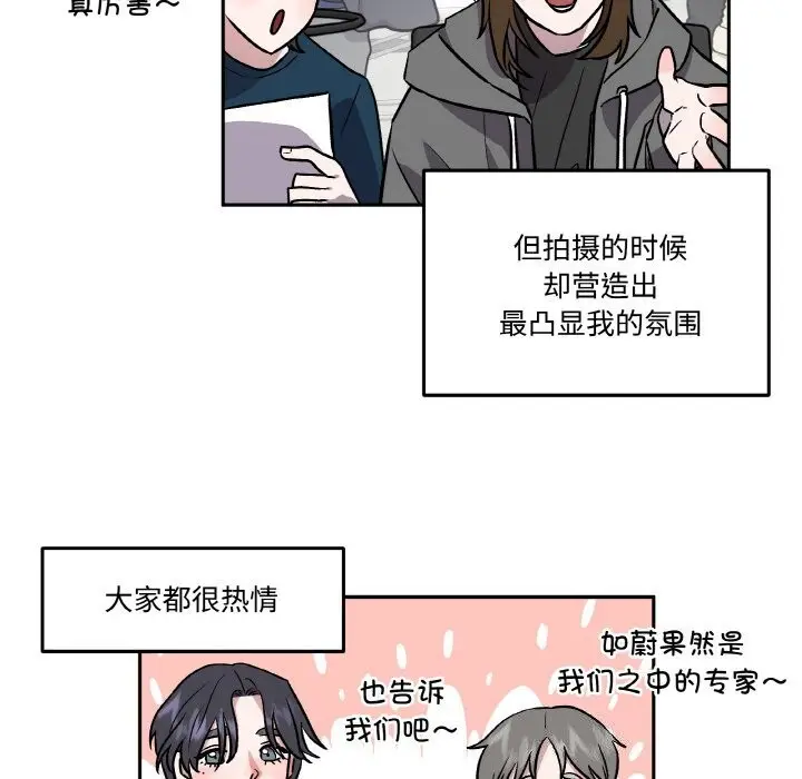 漫画《附属品少女的叛逆期》第4话第138张图