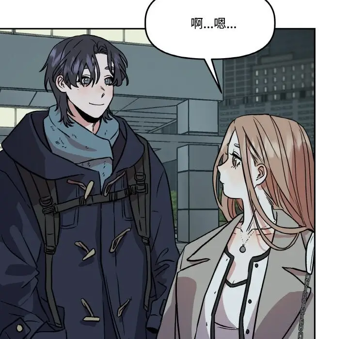 漫画《附属品少女的叛逆期》第4话第148张图