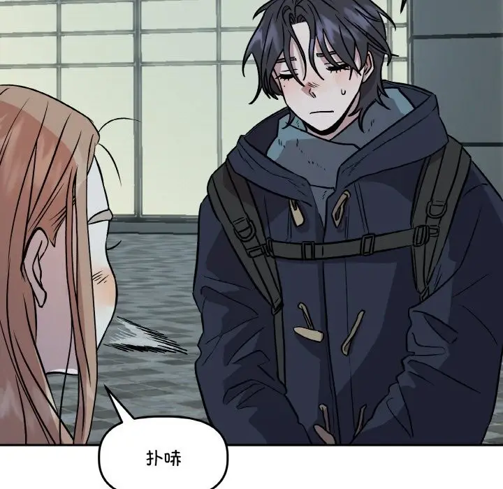 漫画《附属品少女的叛逆期》第4话第155张图